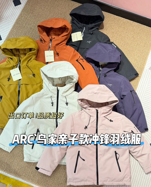 亲子款 冲锋衣羽绒服92501 商品图0