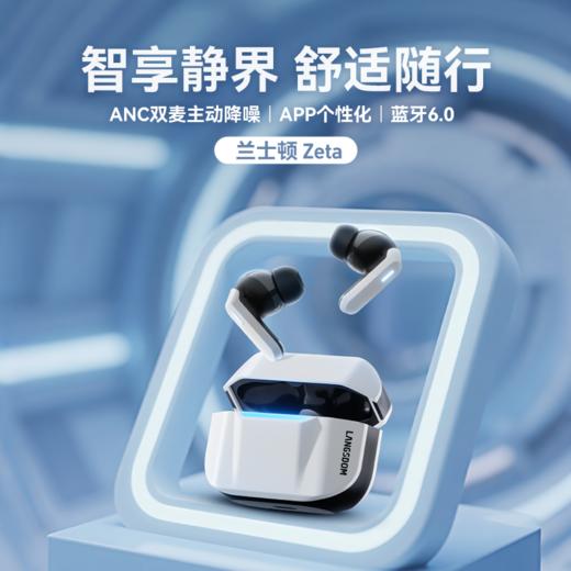 兰士顿运动耳机游戏降噪耳机Zeta（TG16）-月影 商品图2