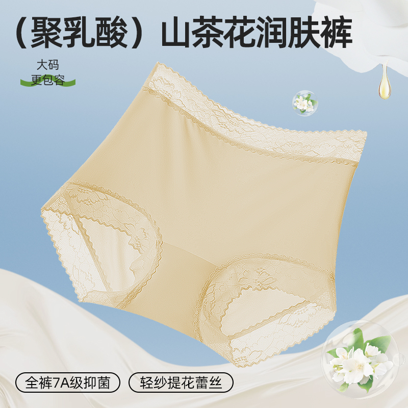 【超模君严选 A类面料】特妮娜 7A山茶花空调内裤 轻纱提花蕾丝 穿着轻薄服帖防卷边下滑 面料独特山茶花油保护膜技术 温和修复 适应各种敏感肌肤 7A级聚乳酸纤维裆部