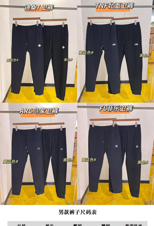 定制版的空气层卫裤运动裤92602 商品图8