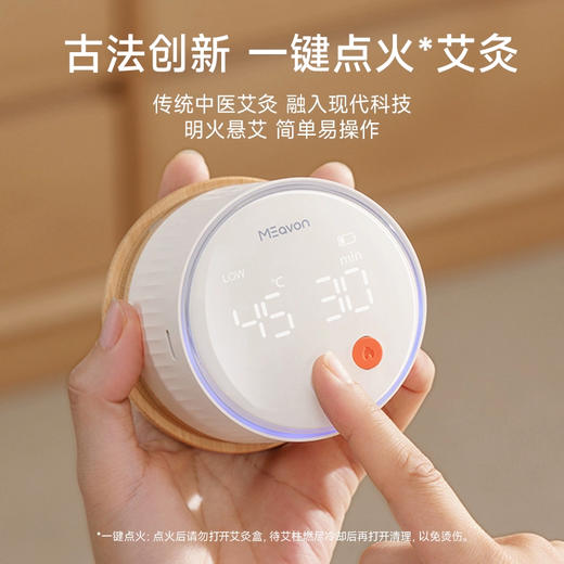 每物智能艾灸盒 商品图4