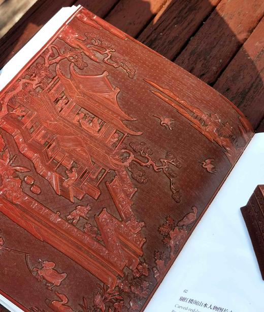 重磅推荐：《红翠斗芳菲：宋元明漆器珍品集》，8开，东京国立博物馆、上海博物馆主编，上海书画出版社2025年9月一版一印，定价280，售价238元。 商品图12
