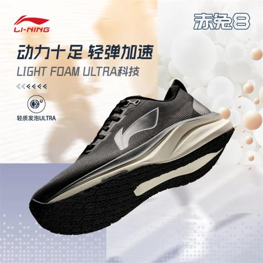 李宁赤兔8男子反光轻量竞速训练跑鞋ARPV013 商品图1