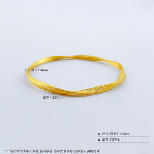 【限时克减150元】足金999 #莫比乌斯 5G黄金实心固口丝绒绸缎莫比乌斯环手镯(AN5GSZ00020),(预售产品下单后不退款不退货不换货不补差价) 商品图3