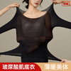 69元2套【轻梵 保暖chao薄美肤衣】美肤衣修身显瘦chao薄圆领打底衫 保暖内衣套装 秋冬紧身 MWX 商品缩略图1