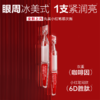 【🔥双11百元专场🔥】【次抛精华全家桶20支】丸美胶原小金针/四抗/白色之恋/小红笔眼次抛精华    👉抗皱修红焕亮美白抗氧一站式护肤 商品缩略图13