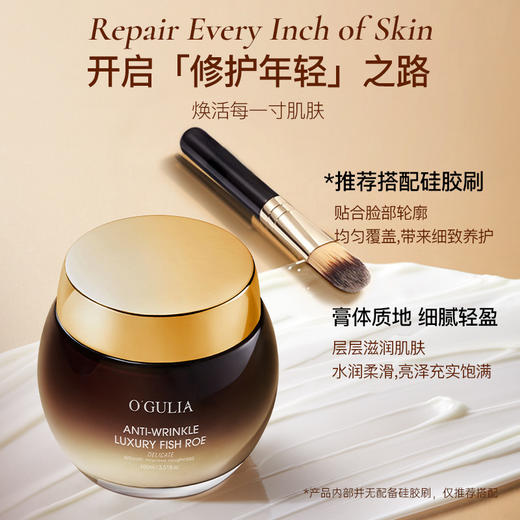 【保湿紧致滋润修护涂抹面膜】奢华鱼子酱抗皱面膜100ml 商品图3