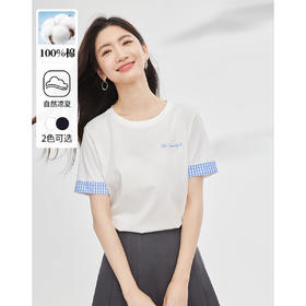 【周末秒杀】熙世界休闲运动风正肩T恤女夏季设计感格纹短袖体恤全棉圆领上衣