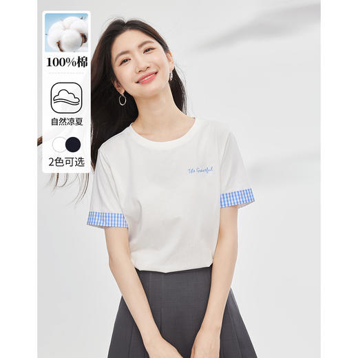 【周末秒杀】熙世界休闲运动风正肩T恤女夏季设计感格纹短袖体恤全棉圆领上衣 商品图0
