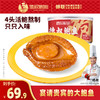 【德叔鲍鱼】熬制鲍汁半干鲍鱼罐头1只装160g【4头活鲍熬制】【常温储存】 商品缩略图0