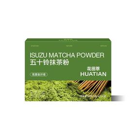 花田萃3g*20五十铃抹茶粉