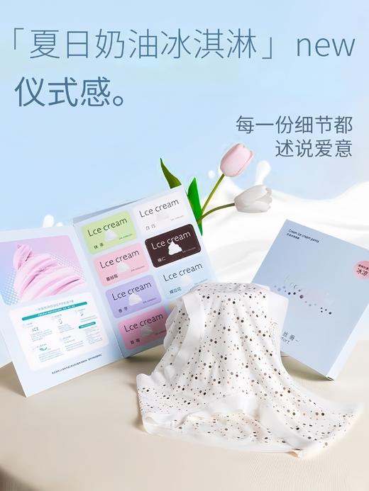 轻！薄！透！妥妥拿捏！【特妮娜 奶油冰淇淋内裤】8条装盲盒包装 加长透气裆部 100A抗菌 无痕触感冰冰凉凉 0压痕 勒感 上身体验感冰冰凉凉的  商品图2