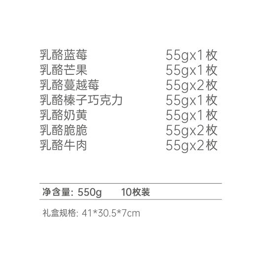 卡吉诺吉庆迎月乳酪月饼礼盒10粒装7种口味550gyz 商品图2