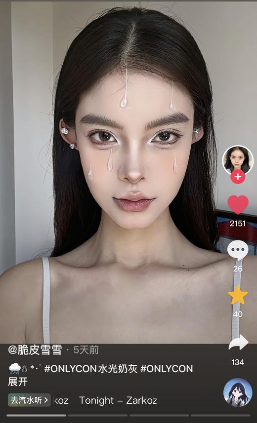 Onlycon半年抛·水光奶灰·14.0mm小着色·2片 商品图3