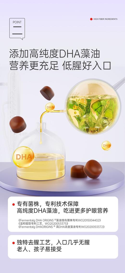叶黄素酯DHA藻油软糖 老人小孩都爱 视频时代保护眼睛 商品图4