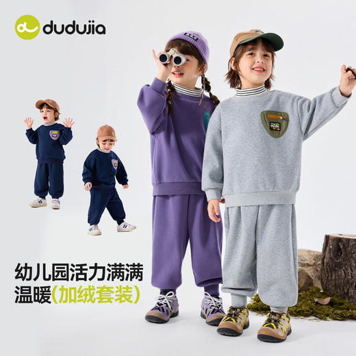 【直降】嘟嘟家儿童套装秋冬薄绒男童卫衣裤子冬季女童半高领洋气童装上衣 商品图4