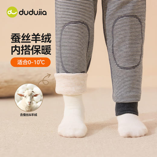【蚕丝羊绒】嘟嘟家宝宝秋裤冬季男童保暖裤女童校服神器冬装  商品图2