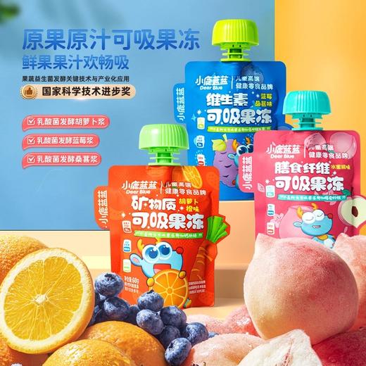 小鹿蓝蓝果冻类合集 商品图0