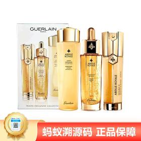 【年终限时大促】【保税仓直发·全球购】娇兰烽皇限定三件套装「娇兰双管精华50mI娇兰蜂姿水150ml娇兰复原蜜50ml」