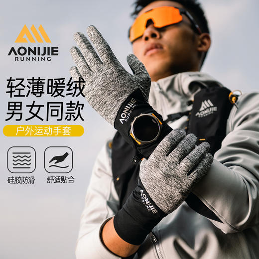奥尼捷 专业户外运动防滑透气骑行薄绒手套「可触屏」 商品图0