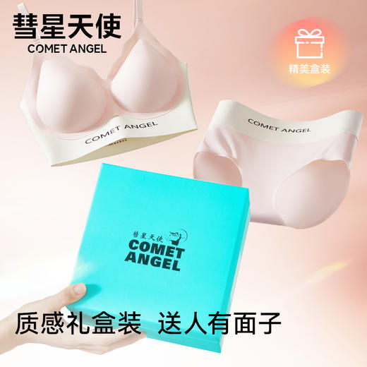 送内裤 里裆7.2%桑蚕丝 无痕内衣套装   FX-A-149 【彗星天使】 商品图7