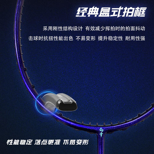 的幸国羽严选均衡之刃焕相羽毛球拍全碳素纤维超轻4u专业训练球拍 商品图2