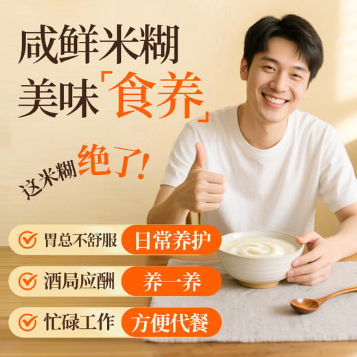 【积分兑换】江中猴姑米稀胡椒米糊15天装高钙营养胃黑胡椒 15包/450克/盒 2025年9月生产/保质期12个月 积分兑换 商品图0