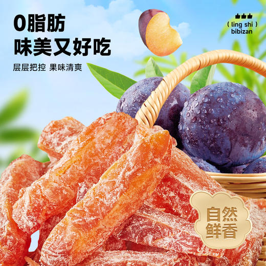 【4袋立减5元❗️酸甜盐津梅条】甄选品质原料制作，鲜果制作酸甜可口，富含果肉纤维，0脂肪营养美味，老少皆宜美味健康无负担，李梅子蜜饯果干便携，休闲办公室解馋零食L-d 商品图2
