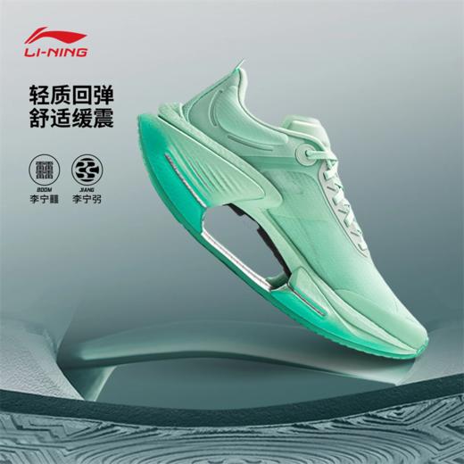 李宁绝影3 ESSENTIAL男子轻量高回弹弹速跑鞋ARRV003 商品图1