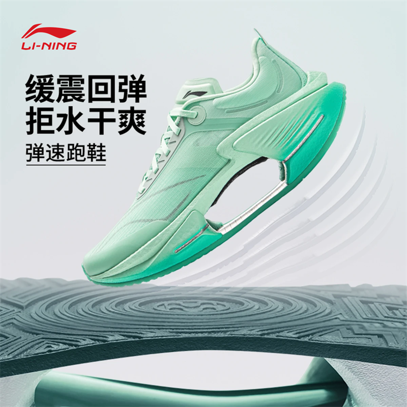李宁绝影3 ESSENTIAL男子轻量高回弹弹速跑鞋ARRV003