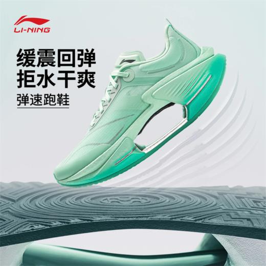 李宁绝影3 ESSENTIAL男子轻量高回弹弹速跑鞋ARRV003 商品图0