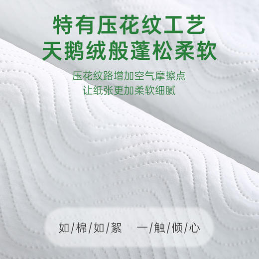 若禺天鹅绒压花商用软抽纸1件90包172.5*180mm*4层加厚R013 商品图2