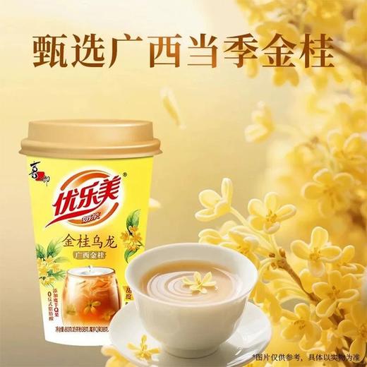 喜之郎80g金桂乌龙奶茶 商品图0