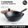 中科德马克DUMIK极铁系列 三极防锈铁锅 32cm D-CF32J31 商品缩略图0
