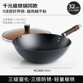 中科德马克DUMIK极铁系列 三极防锈铁锅 32cm D-CF32J31