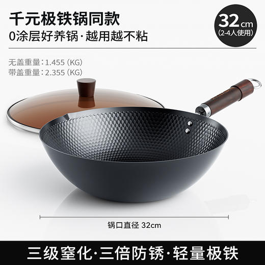 中科德马克DUMIK极铁系列 三极防锈铁锅 32cm D-CF32J31 商品图0