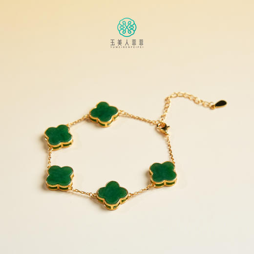 DS925和田玉手链-碧玉四叶草手链约13 商品图0