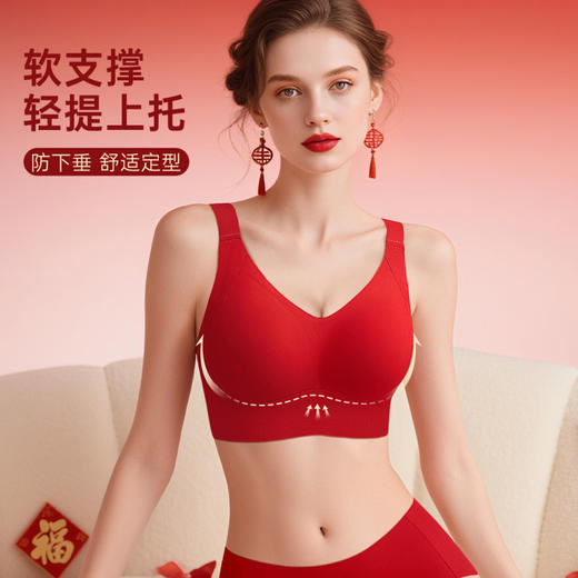 朱颜并蒂 舒适文胸套装(VIP)【鸿运礼盒装】反重力提拉无痕聚拢收副乳防下垂红色文胸套装 商品图2