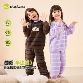 嘟嘟家儿童家居服秋季新款小宝宝睡衣两件套保暖女童居家服童装