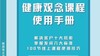 张大春668会员课程使用手册（购买668会员课程增值） 商品缩略图0