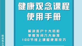 张大春668会员课程使用手册（购买668会员课程增值）