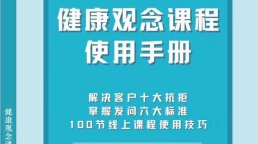 张大春668会员课程使用手册（购买668会员课程增值） 商品图0