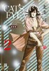 CAT'S EYE 新装版 (2) 商品缩略图0