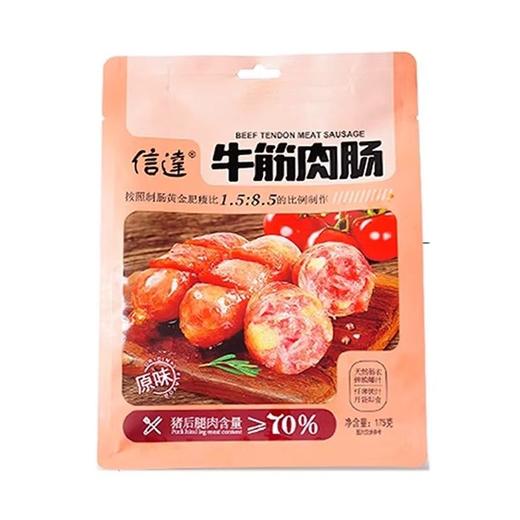 信达 原味牛筋肉肠 175g/包 商品图1