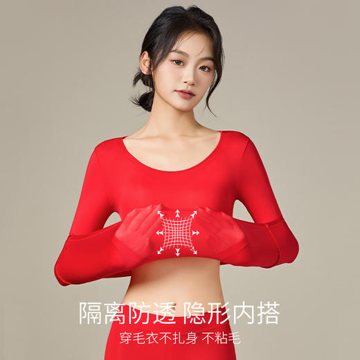 69元2套【轻梵 保暖chao薄美肤衣】美肤衣修身显瘦chao薄圆领打底衫 保暖内衣套装 秋冬紧身 MWX 商品图5