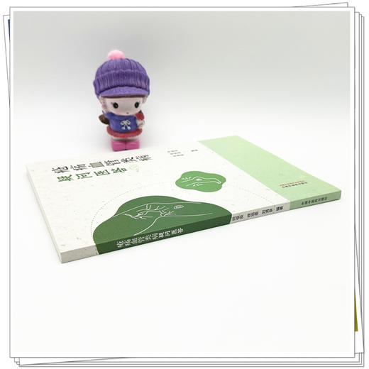 疮疡血管类病疑问医答 尚俊良 徐旭英 刘清泉 编著 中国中医药出版社 商品图2