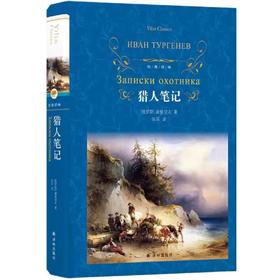 【独家旧书3折】猎人笔记 二手书籍（新疆 西藏 甘肃 青海 海南不发货）bj