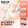彗星天使小奶皮内衣女高弹不紧绷无痕舒适文胸内裤套装C18# 商品缩略图3