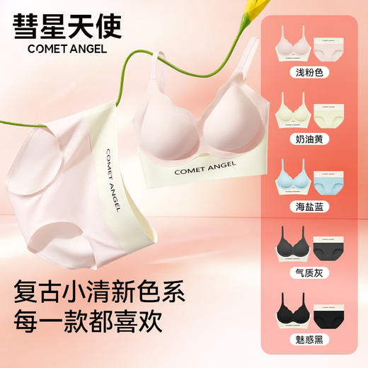 彗星天使小奶皮内衣女高弹不紧绷无痕舒适文胸内裤套装C18# 商品图3