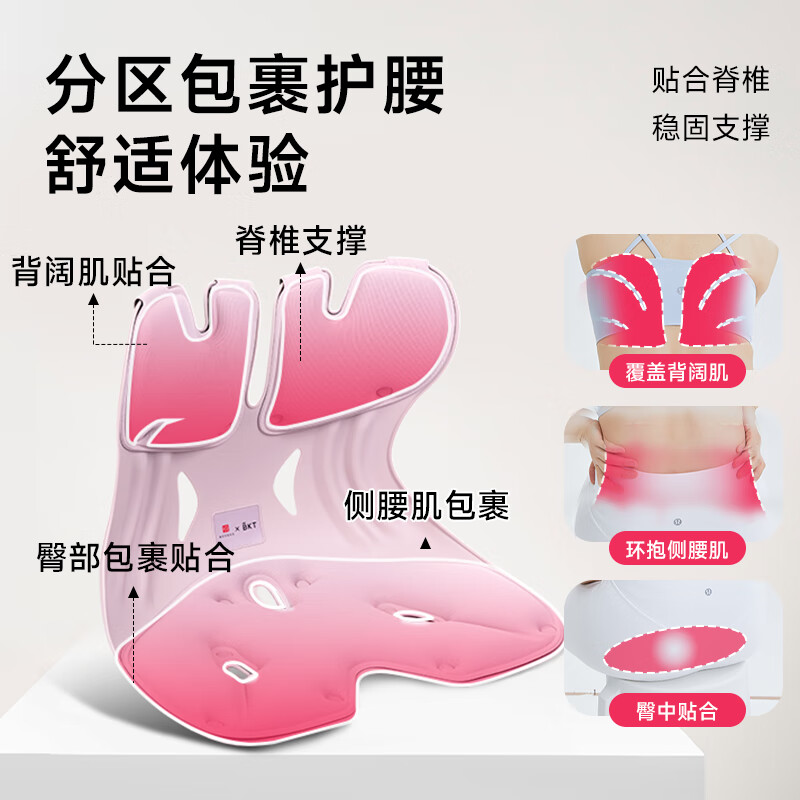 积分免费兑：BKT护腰坐垫人体工学椅护腰靠背垫久坐神器办公室汽车坐垫礼物